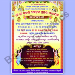 Asta Prahari Invitation Card PSD file (5x7) Odia Asta Prahari Card