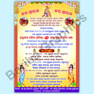 Hanuman Mandir Pratishta Invitation Card PSD file