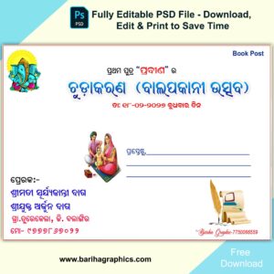 Mundan Invitation Card Cover Design (6x4) – Bariha Graphics | Free Download PSD File