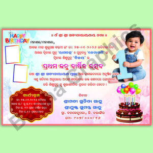 Odia Birthday Invitation Card PSD file