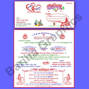 Odia Wedding Card PSD File, Manohar Wedding Card Design PSD