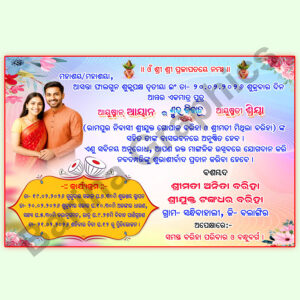 Odia Wedding Invitation Card Design PSD file