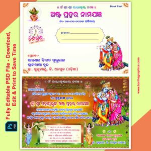 Asta Prahari Invitation & Card Cover – Fully Editable PSD File (6x4)