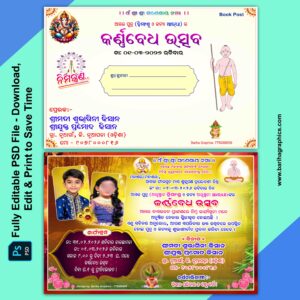 Karnabedha Utsav Odia Invitation Card – Fully Editable PSD File (6x4)