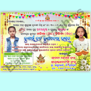 Kunabera Odia Invitation Card Design PSD file