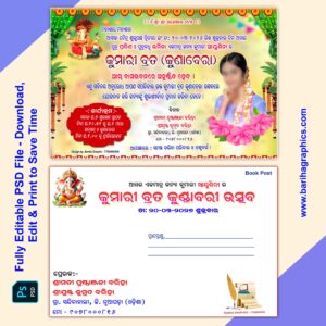 Kunabera Odia Invitation Card PSD file (6x4) Bariha Graphics