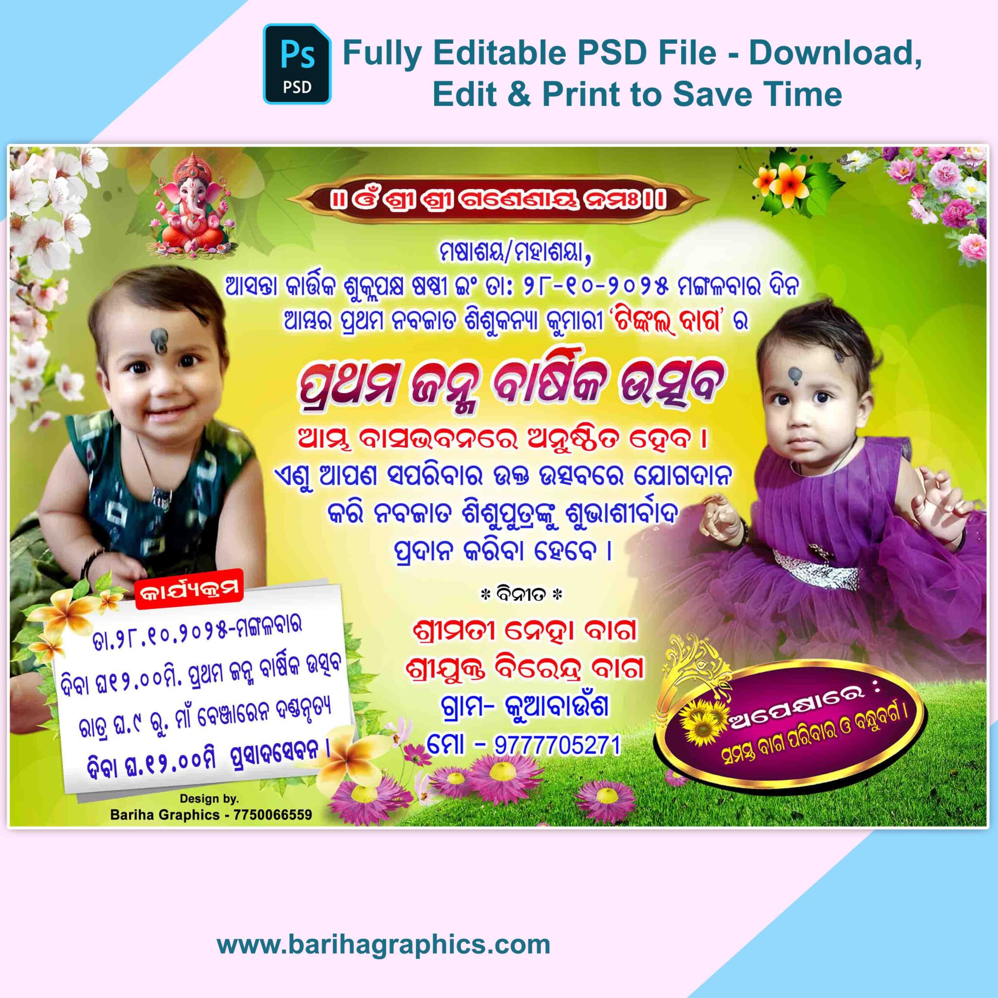 1st Birthday Odia Invitation Card PSD File (6x4) – Fully Editable ...