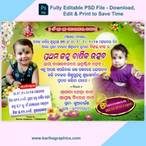 1st Birthday Fully Editable Odia Invitation Card PSD File (6x4) – Download Edit & Print | Bariha Graphics