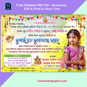 Odia Kumari Brata Kunabera Utsav Invitation Card PSD File (6x4) – Bariha Graphics