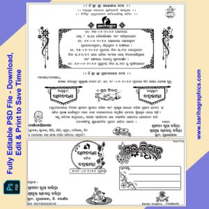Odia Marriage Card PMD File - Download Edit & Print