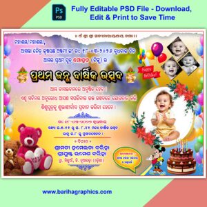Odia Prathama Janma Barshik Utsav (1st Birthday) Invitation Card PSD File (6x4) – Bariha Graphics
