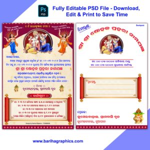 Sohala Prahari Nama Jagyan Odia Invitation Card PSD file (4x6) Download Edit & Print