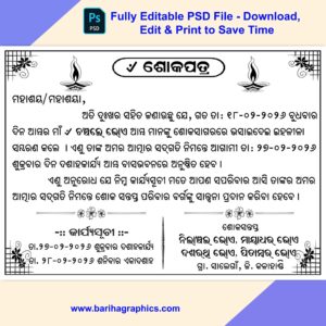 Shokapatra Odia Card format (6x4) Download Edit & Print