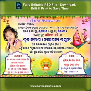 Chudakaran (Balpaka Utsav) Odia Invitation Card Fully Editable PSD File (6x4) – Bariha Graphics