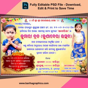 Kunabera Utsav Odia Invitation Card PSD File (6×4 Inch) – Editable Festival Card Design | Bariha Graphics