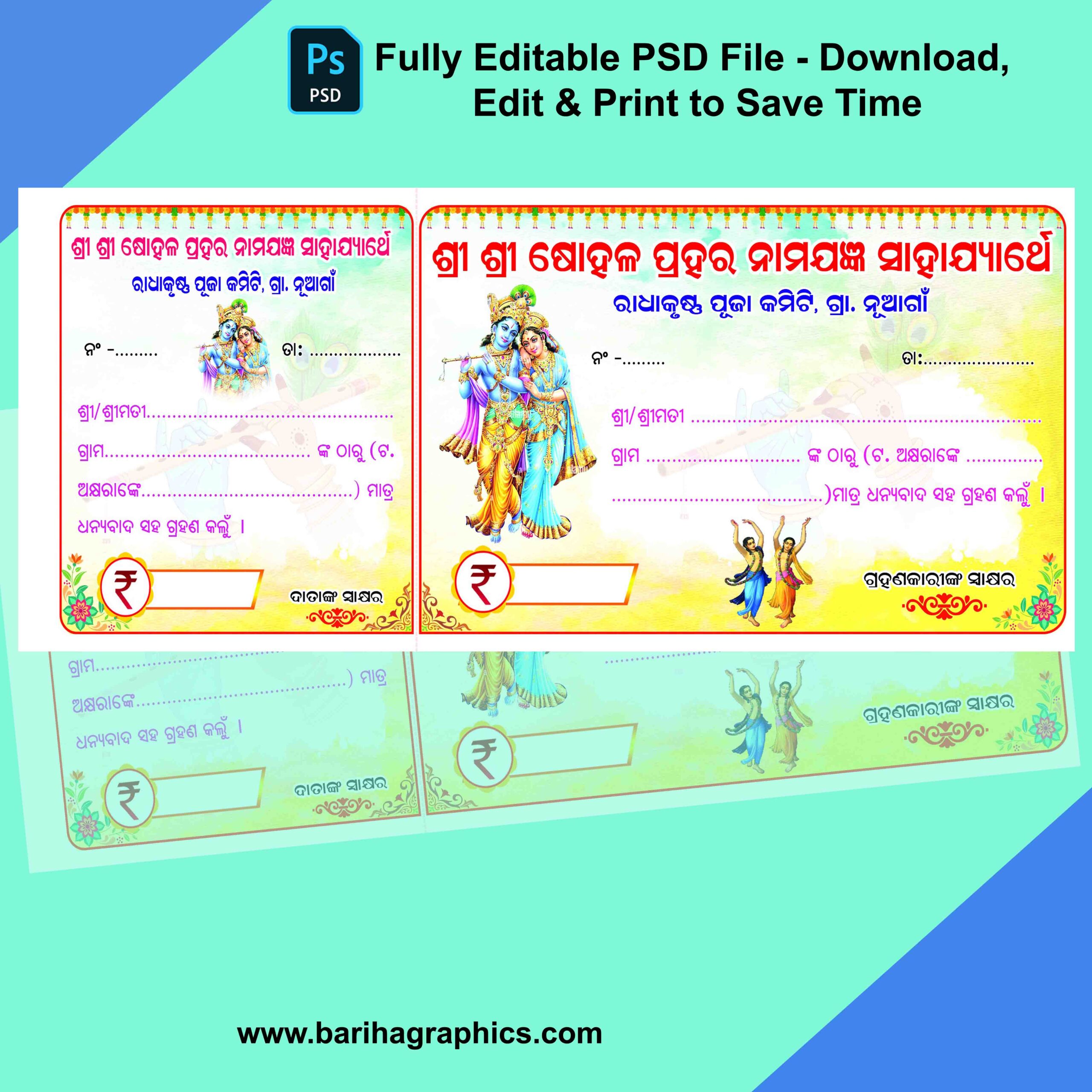 Prahari Namajagyan Rasid Book PSD File – Fully Editable Receipt Book Design in Photoshop | Bariha Graphics