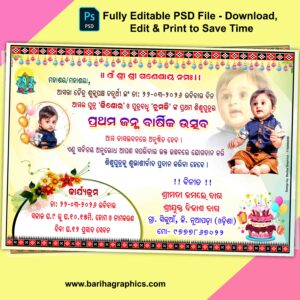 Prathama Barshik Utsav Card PSD | 1st Birthday Invitation Card Design 6x4 | Fully Editable Photoshop File – Bariha Graphics