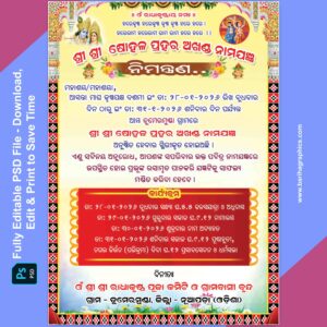 Sohala Prahari Akhanda Namajangyan Odia Invitation Card PSD file (5X7) Bariha Graphics