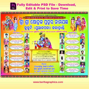Sohala Prahari Namajagyan 8x6 Flex Banner PSD