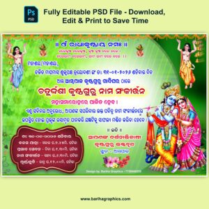 Chaturdashi Nama Sankirtan Invitation Card PSD (6x4) – Fully Editable | Bariha Graphics
