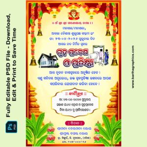 gruha prabesh odia card