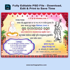 Bratapanayan Odia Invitation Card (4x6) Bariha Graphics