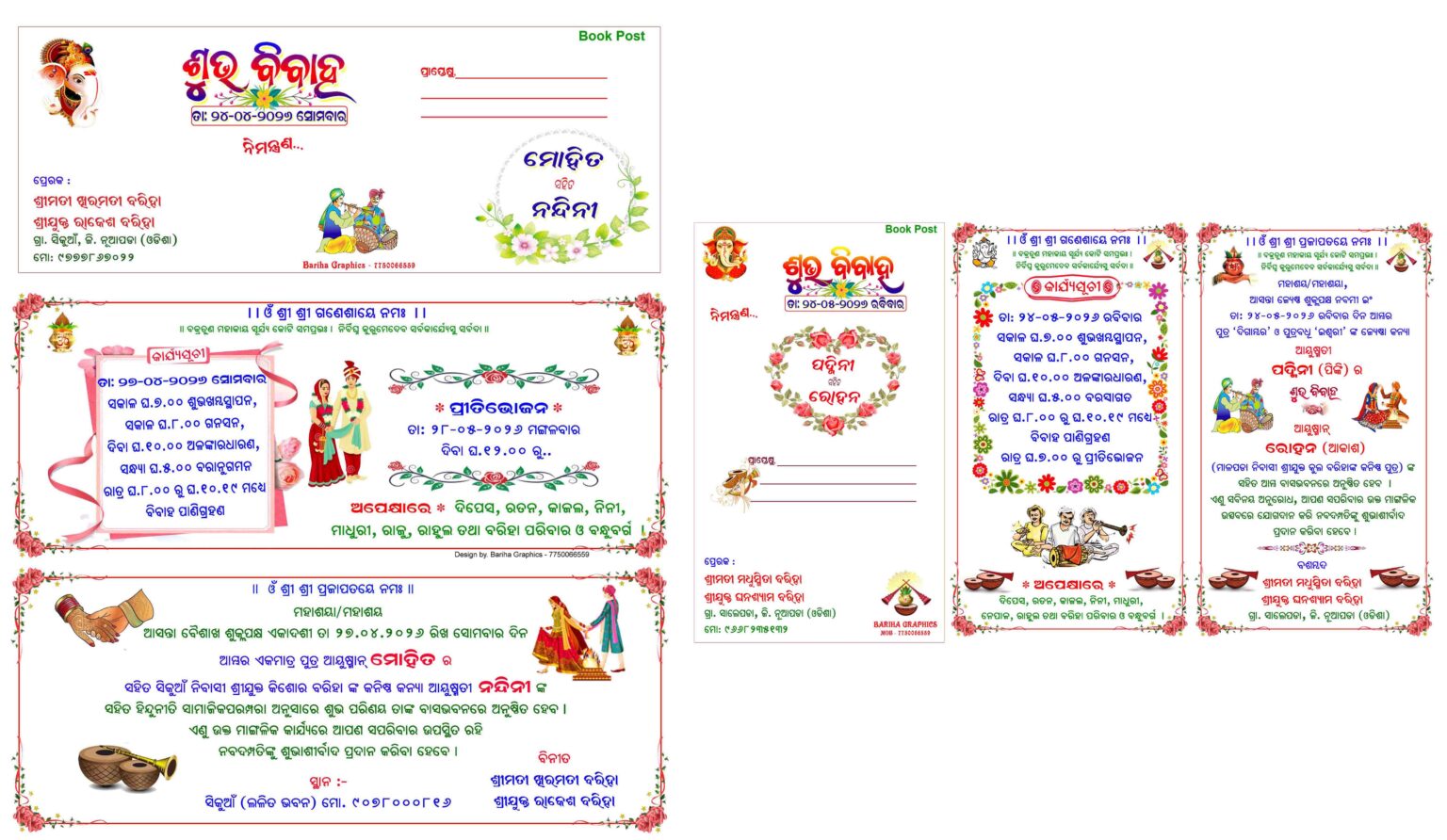 Odia Wedding Card PSD Bundle (20 Files) – Multicolor Marriage ...