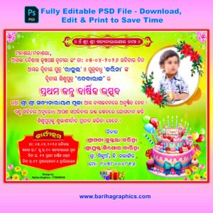 prathama barshik utsav card psd
