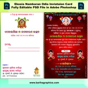 Ekosia Namkaran Odia Invitation Card & Cover Fully Editable PSD File - Bariha Graphics