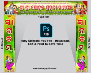 prahari gate banner psd file