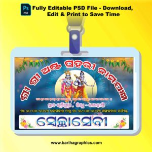 asta prahari id card