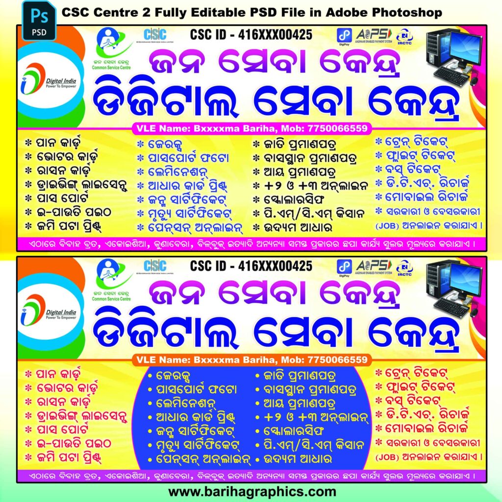 CSC Centre Flex Banner Design Fully Editable PSD file (6x3) Bariha ...