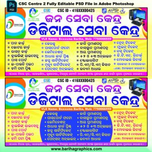 CSC Centre Flex Banner Design Fully Editable PSD file (6x3) Bariha Graphics