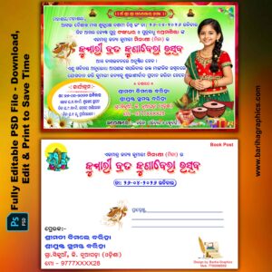 kunabera utsav odia invitation card psd file