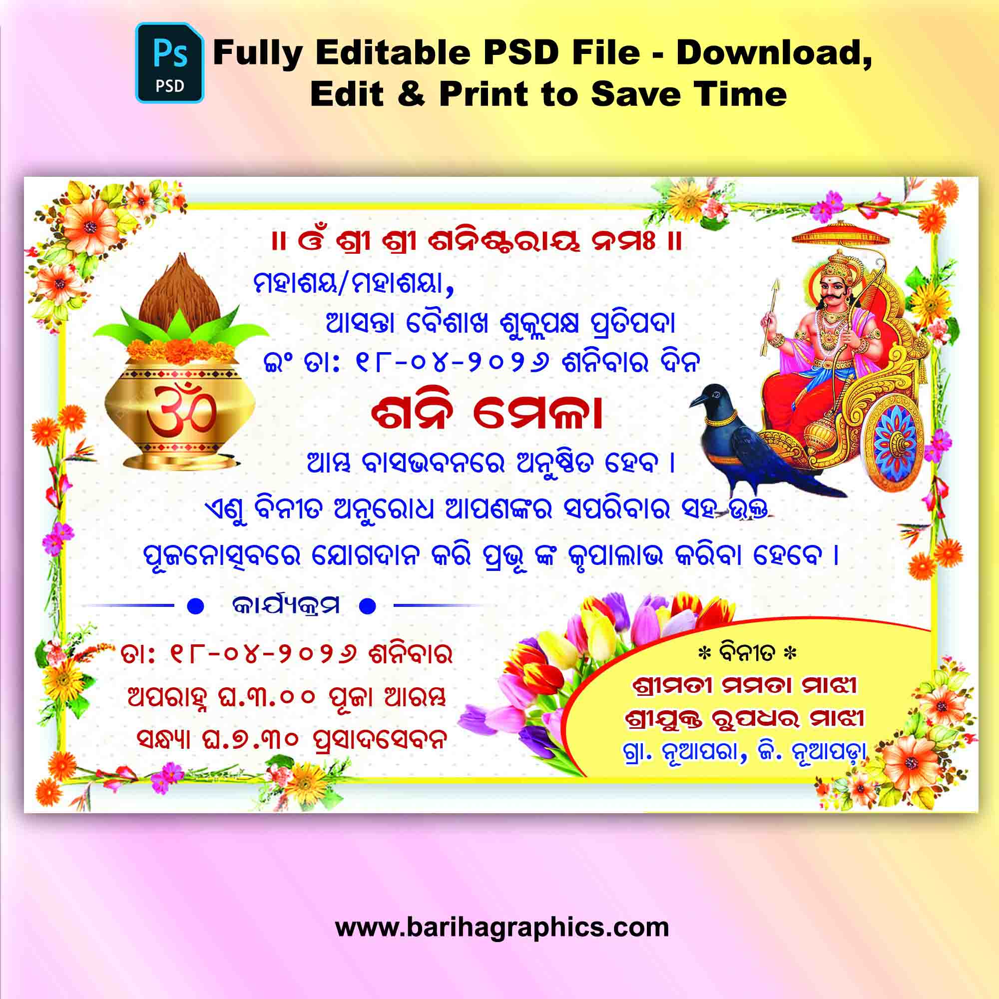 sanimela odia invitation card