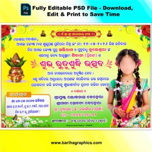 half saree odia invitation card