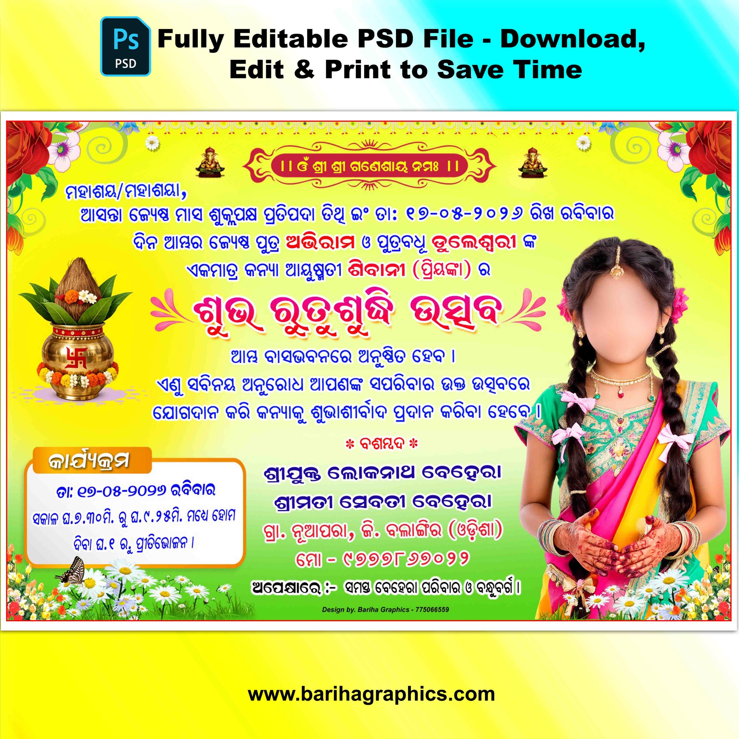 half saree odia invitation card
