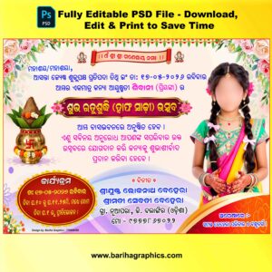 half saree odia card
