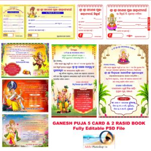 Ganesh Puja Fully Editable 5 Card & 2 Rasid Book PSD File Bundle – Bariha Graphics