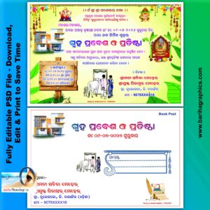 Gruha Prabesh Odia Invitation Card & Cover Design PSD 6x4 | Fully Editable Design – Bariha Graphics