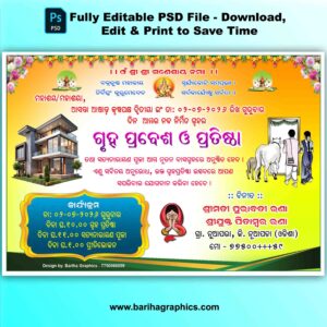 gruha prabesh odia card