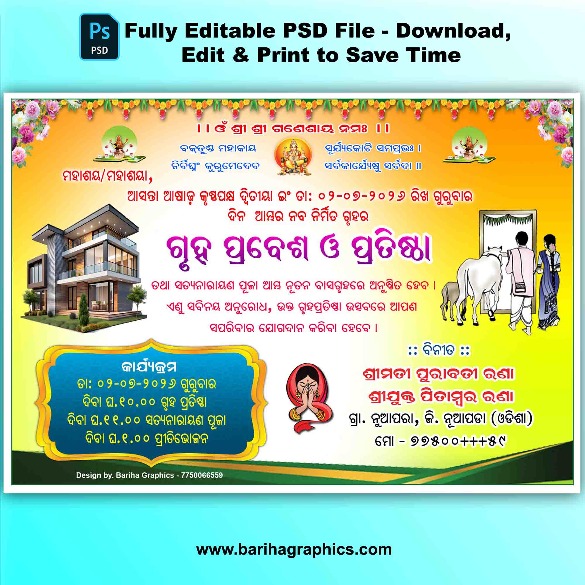 gruha prabesh odia card