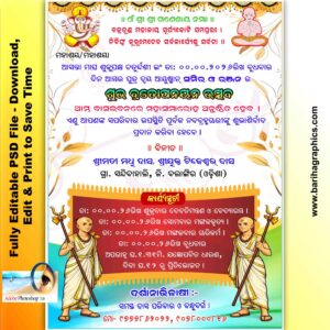 Subha Bratapanayana (Thread Ceremony) Odia Invitation Card