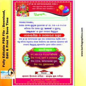 odia ekosia card