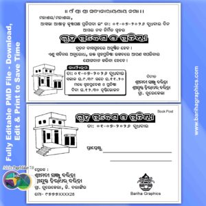 Gruha Prabesh Odia Card Format PMD File Pagemaker 7.0 (6x4) | House Warming Ceremony Invitation Card