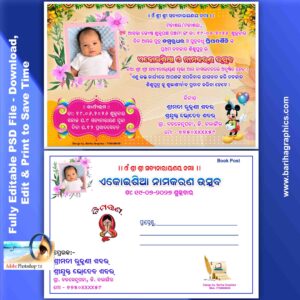 namkaran odia card