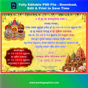 rathayatra odia card