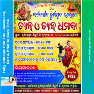 Durga Puja Dance Dhamaka Banner PSD File (4×3 ft) Bariha Graphics