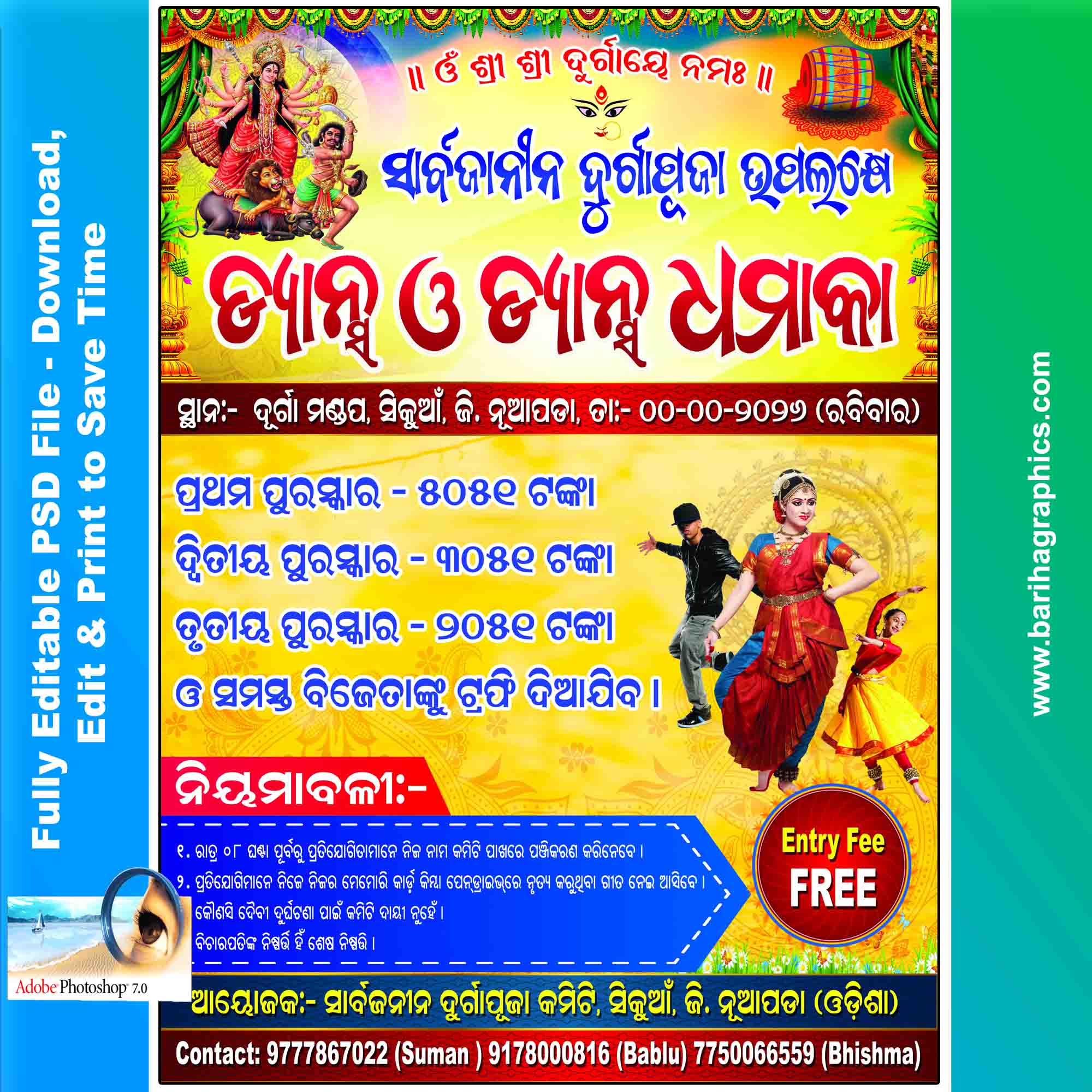 Durga Puja Dance Dhamaka Banner PSD File (4×3 ft) Bariha Graphics