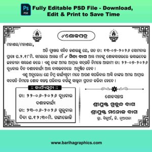 Shokapatra Odia Invitation Card PSD file (6×4) PS Graphics